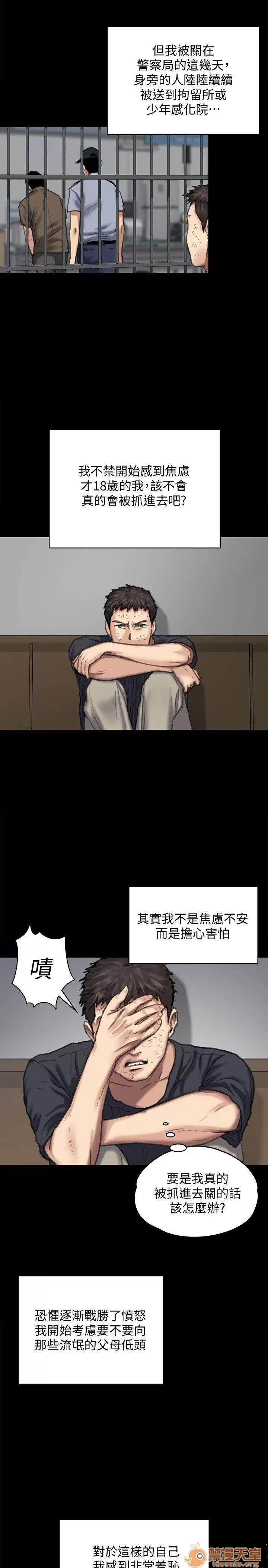 傀儡 傀儡 82-86 第89页