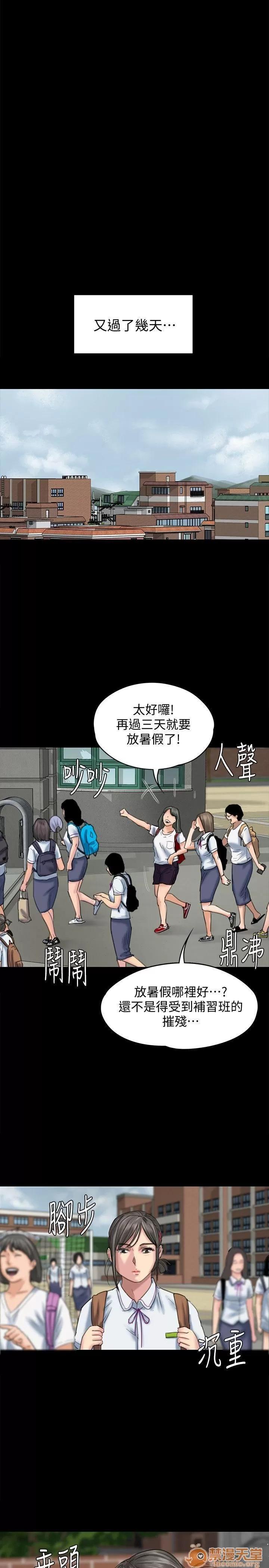 傀儡 傀儡 82-86 第91页