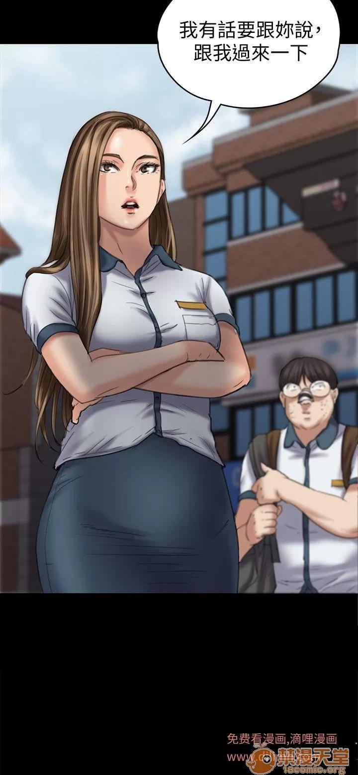 傀儡 傀儡 82-86 第96页