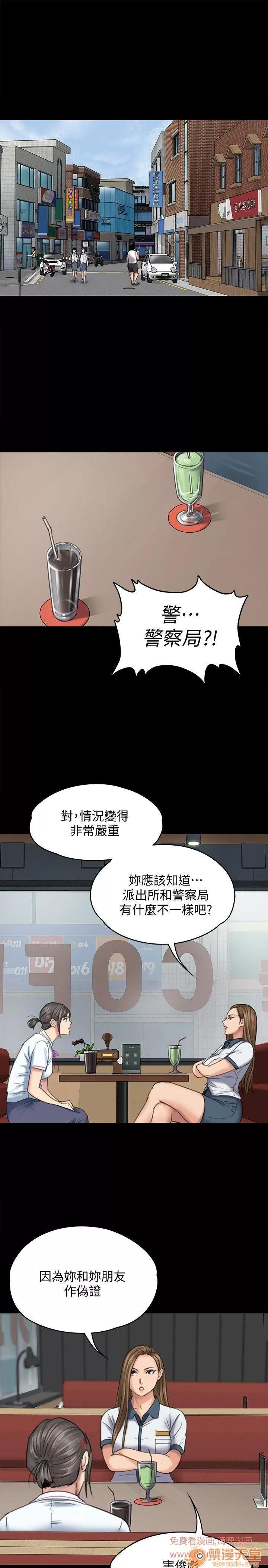 傀儡 傀儡 82-86 第98页