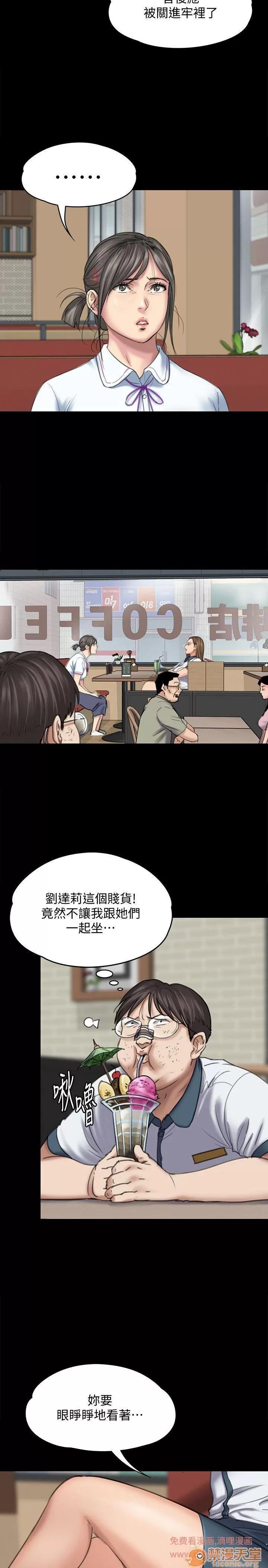 傀儡 傀儡 82-86 第99页