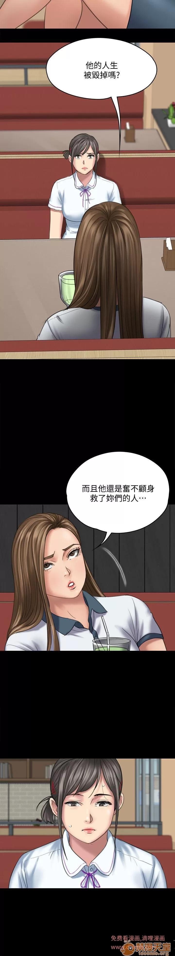 傀儡 傀儡 82-86 第100页