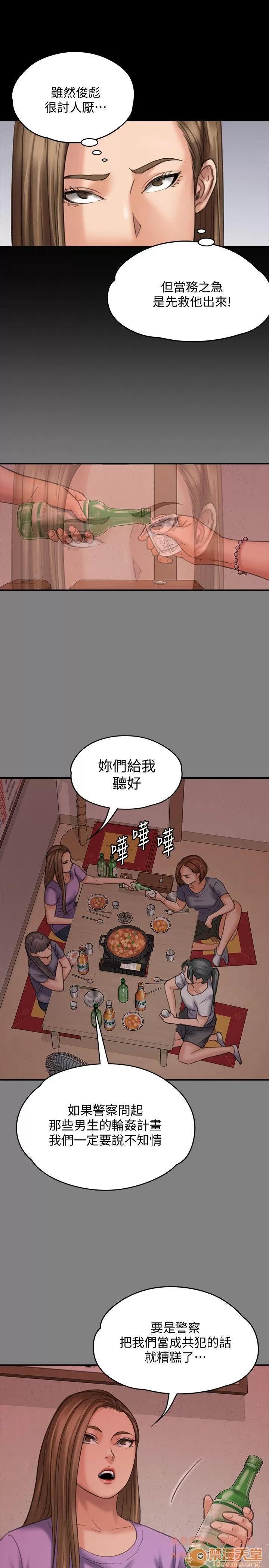 傀儡 傀儡 82-86 第101页