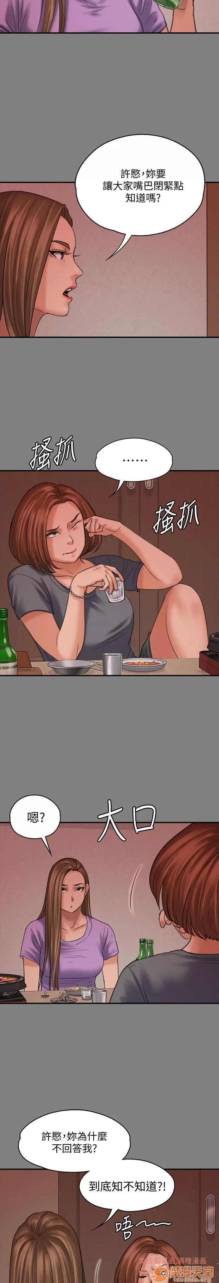 傀儡 傀儡 82-86 第102页