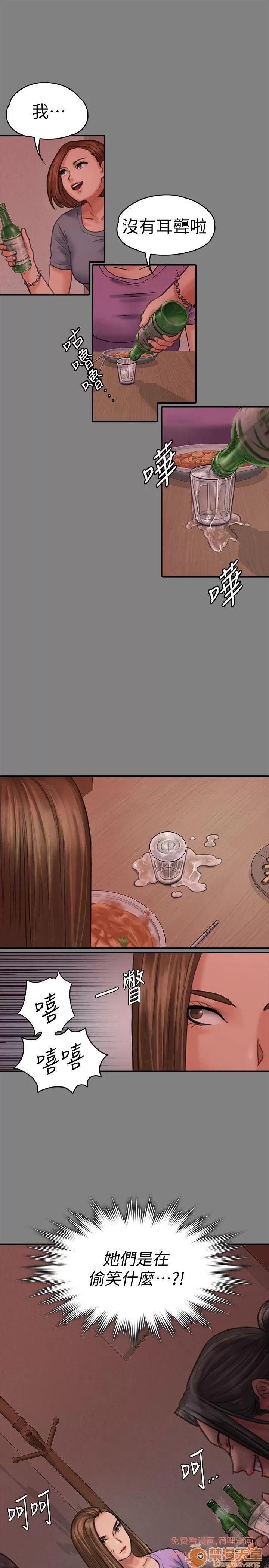 傀儡 傀儡 82-86 第105页