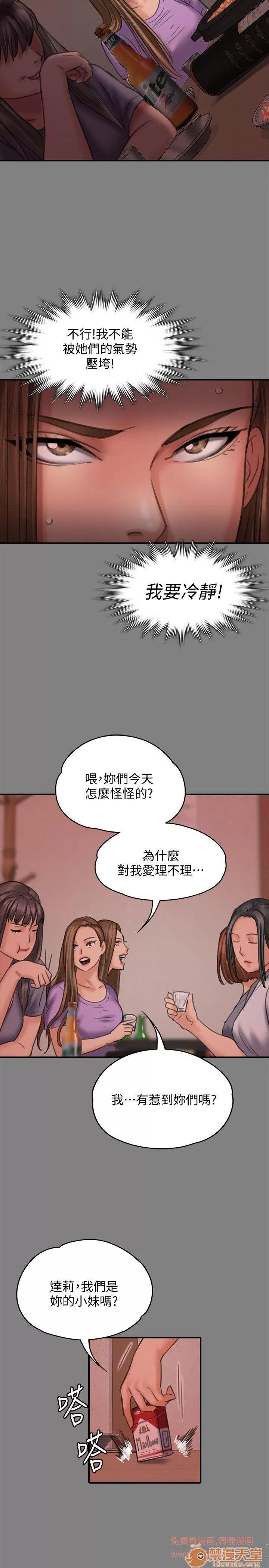 傀儡 傀儡 82-86 第106页