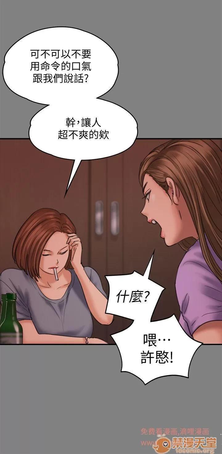 傀儡 傀儡 82-86 第107页