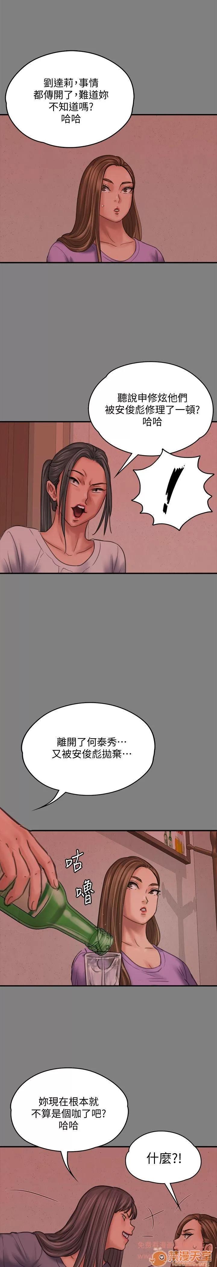 傀儡 傀儡 82-86 第108页