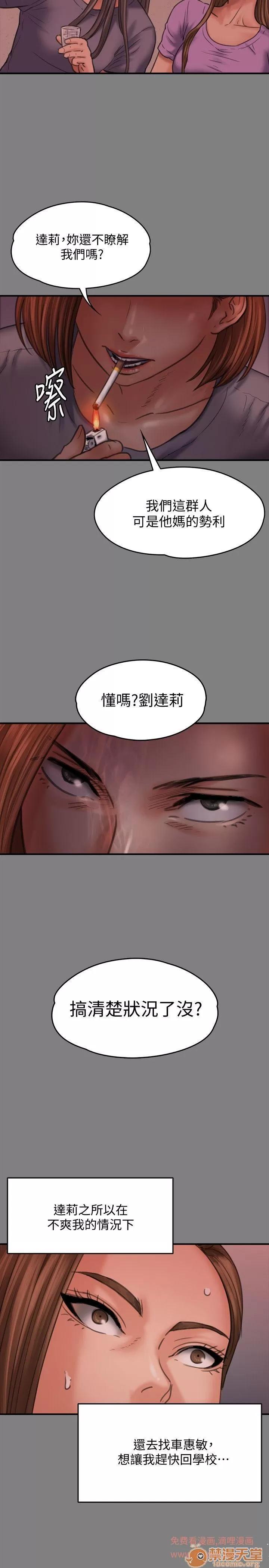 傀儡 傀儡 82-86 第109页