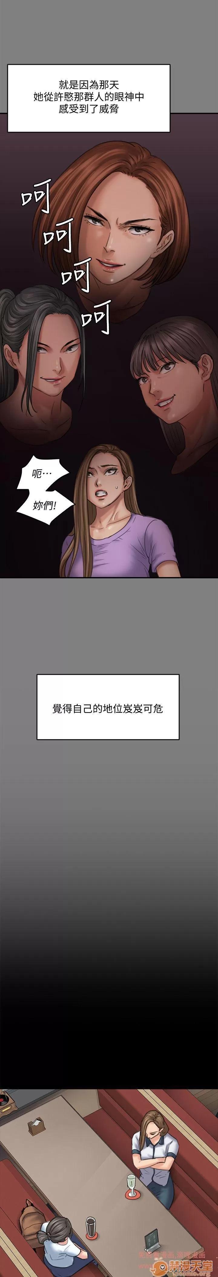 傀儡 傀儡 82-86 第110页