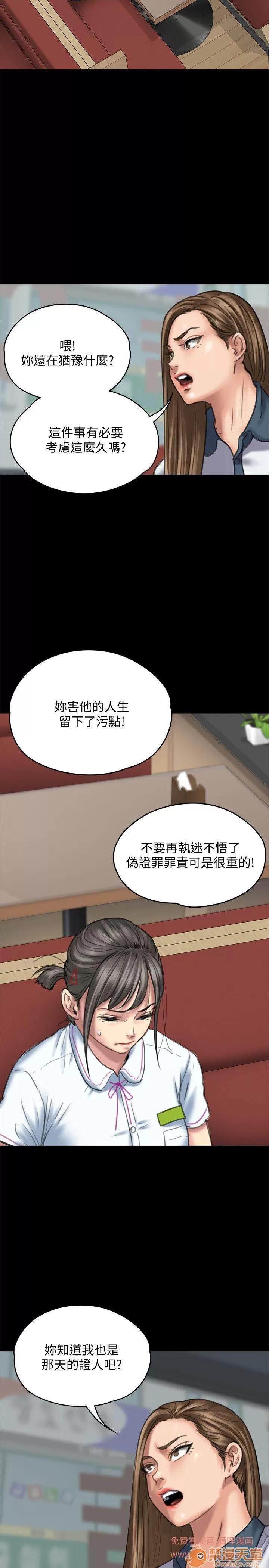 傀儡 傀儡 82-86 第111页