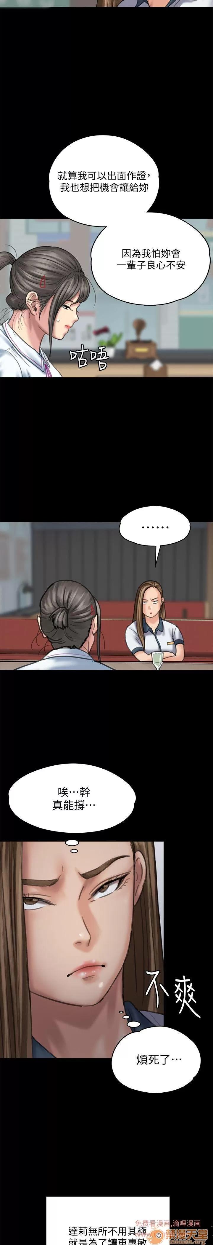 傀儡 傀儡 82-86 第112页