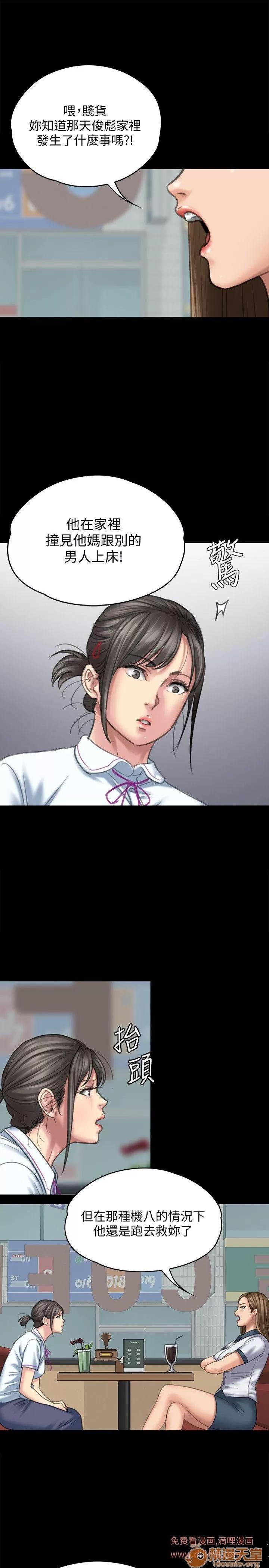 傀儡 傀儡 82-86 第114页