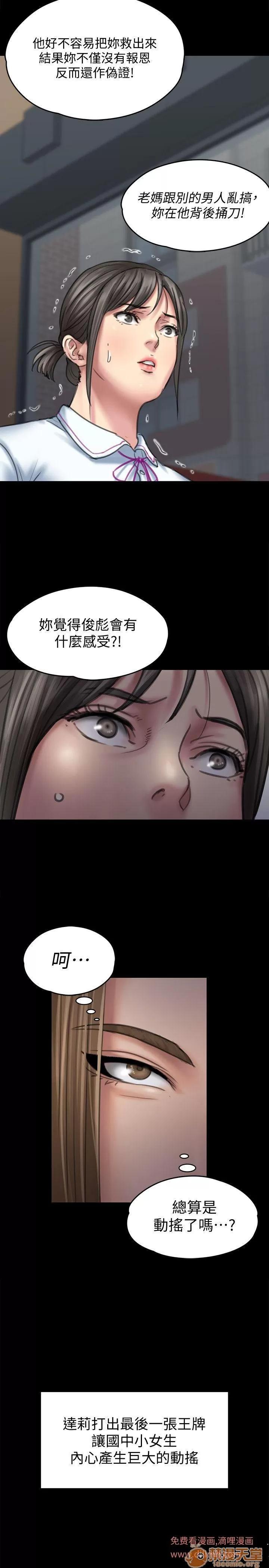 傀儡 傀儡 82-86 第115页