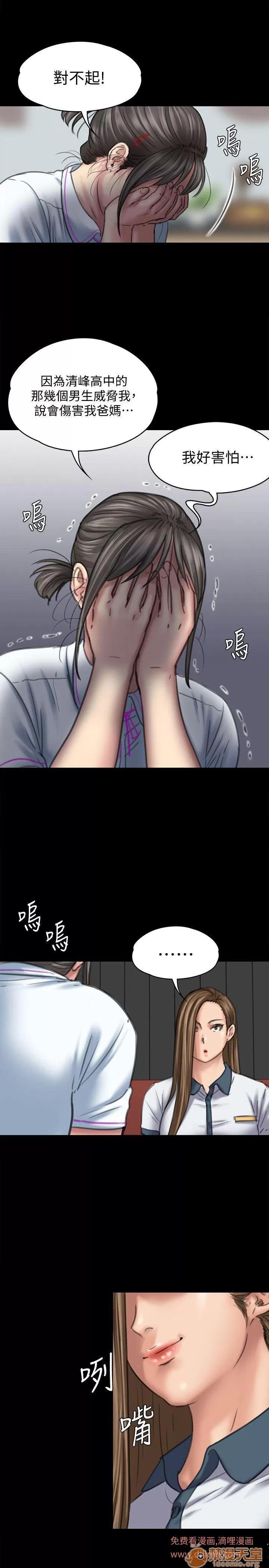 傀儡 傀儡 82-86 第116页