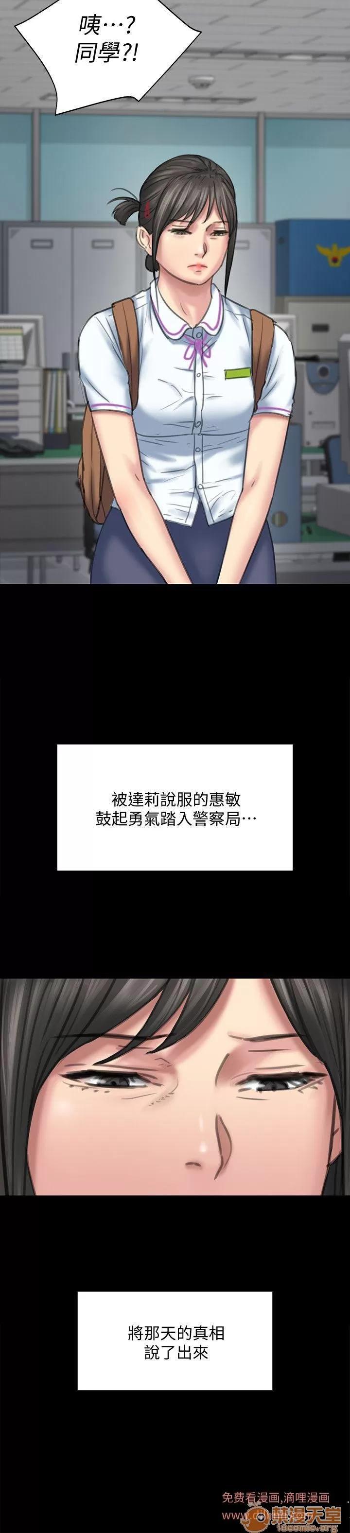 傀儡 傀儡 82-86 第118页
