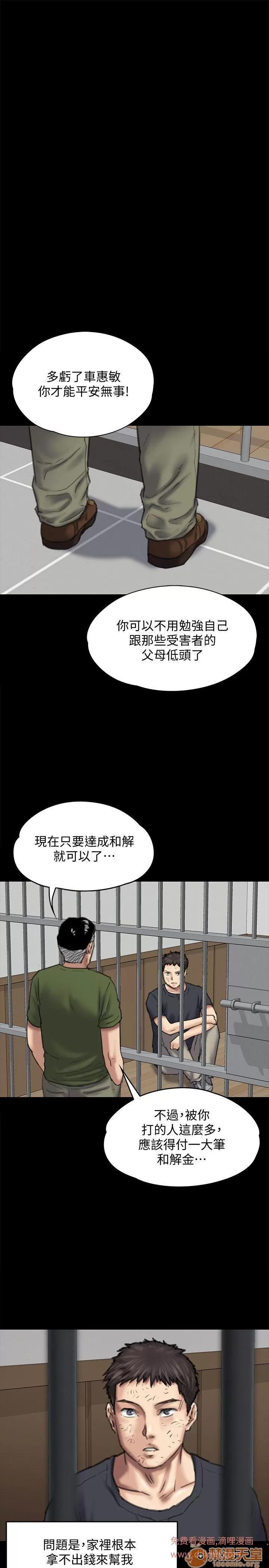 傀儡 傀儡 82-86 第119页