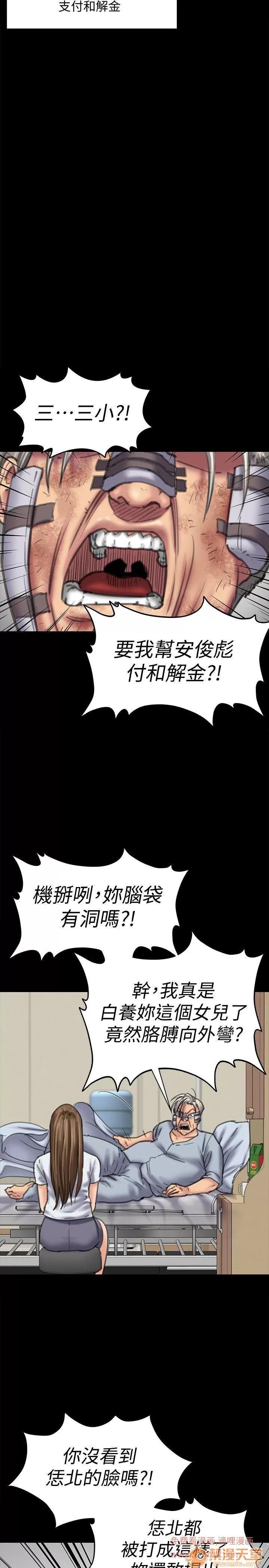 傀儡 傀儡 82-86 第120页