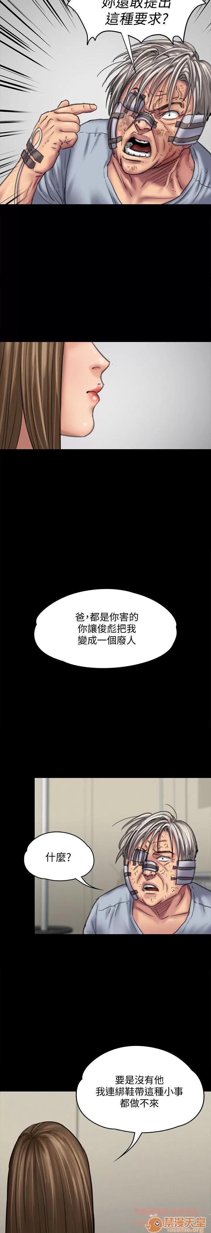 傀儡 傀儡 82-86 第121页
