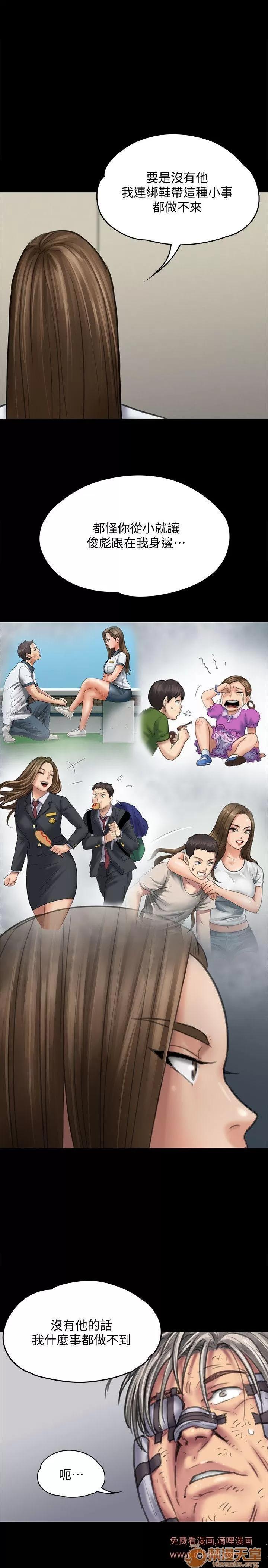 傀儡 傀儡 82-86 第125页