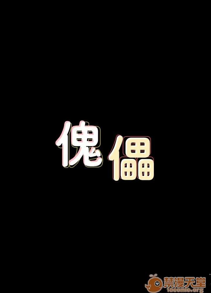 傀儡 傀儡 82-86 第127页