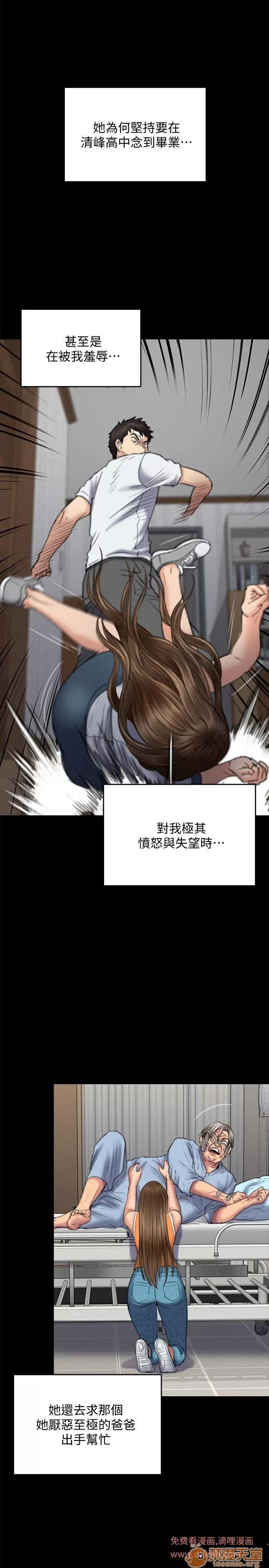 傀儡 傀儡 82-86 第131页