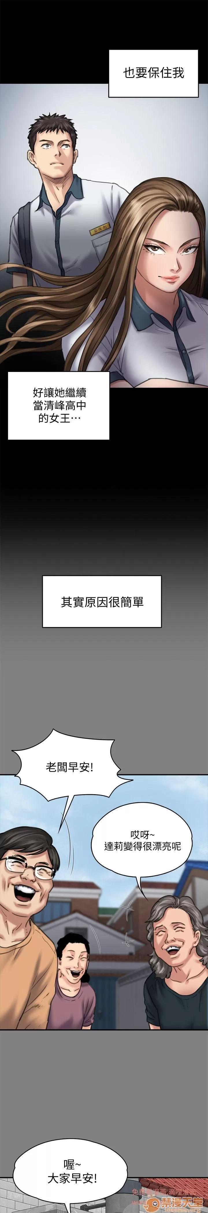 傀儡 傀儡 82-86 第133页