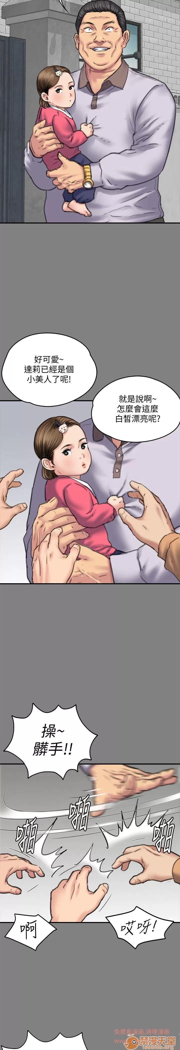 傀儡 傀儡 82-86 第134页