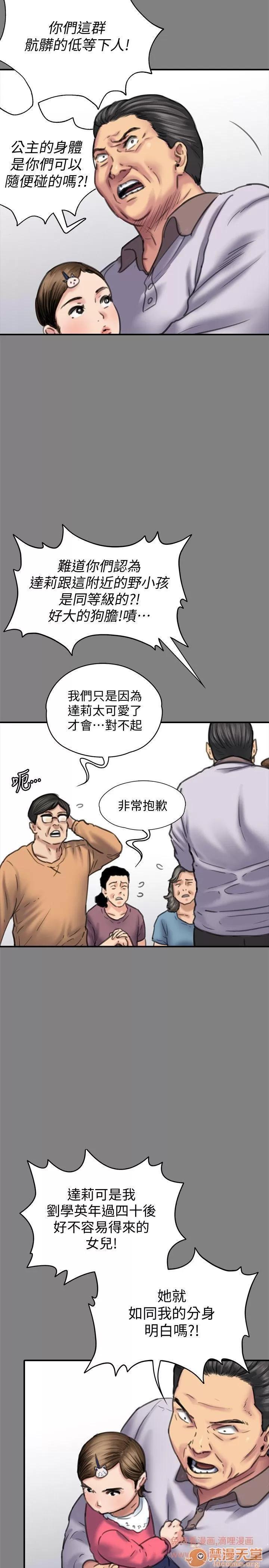 傀儡 傀儡 82-86 第135页