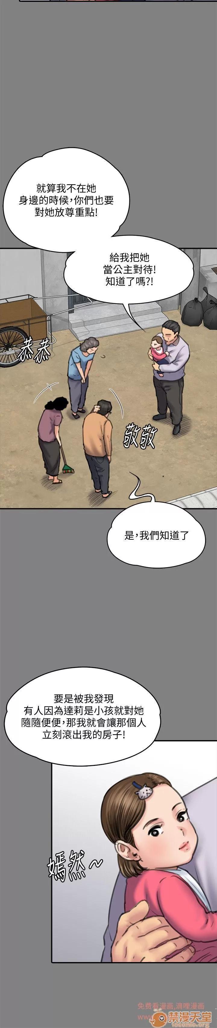 傀儡 傀儡 82-86 第136页