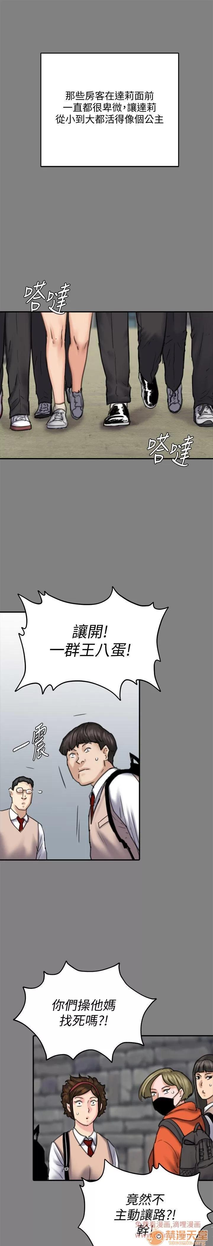 傀儡 傀儡 82-86 第137页