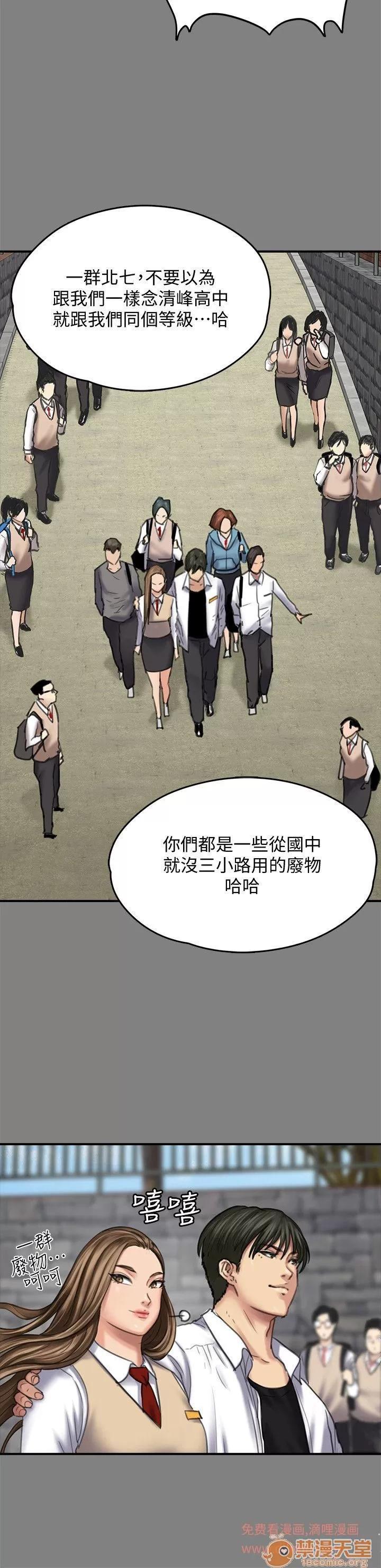 傀儡 傀儡 82-86 第138页