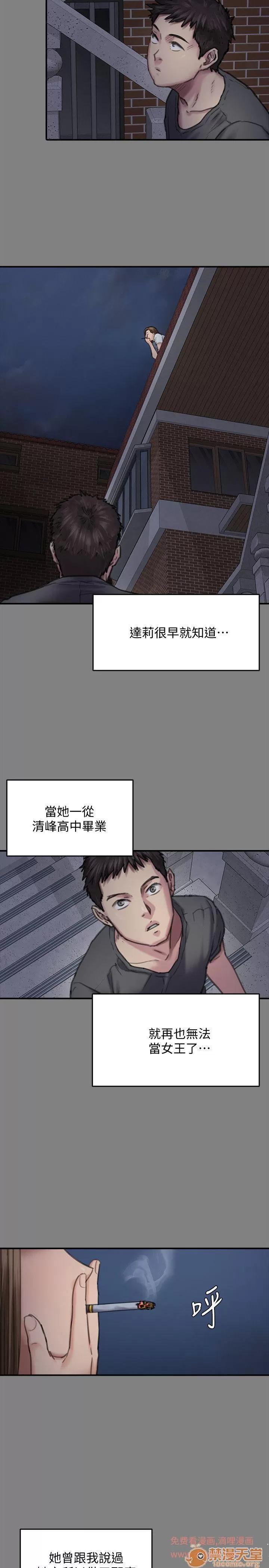 傀儡 傀儡 82-86 第140页