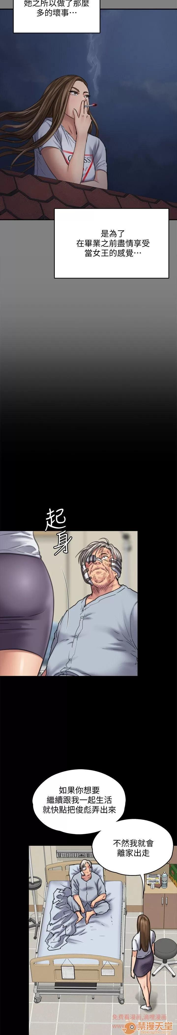 傀儡 傀儡 82-86 第141页