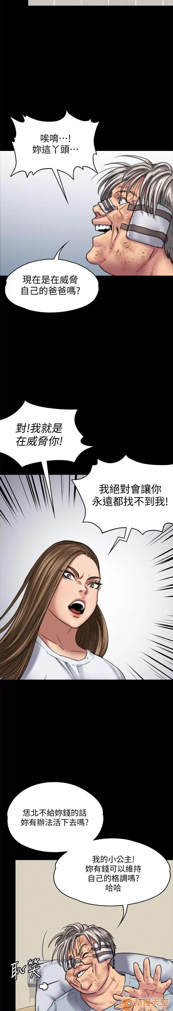 傀儡 傀儡 82-86 第142页