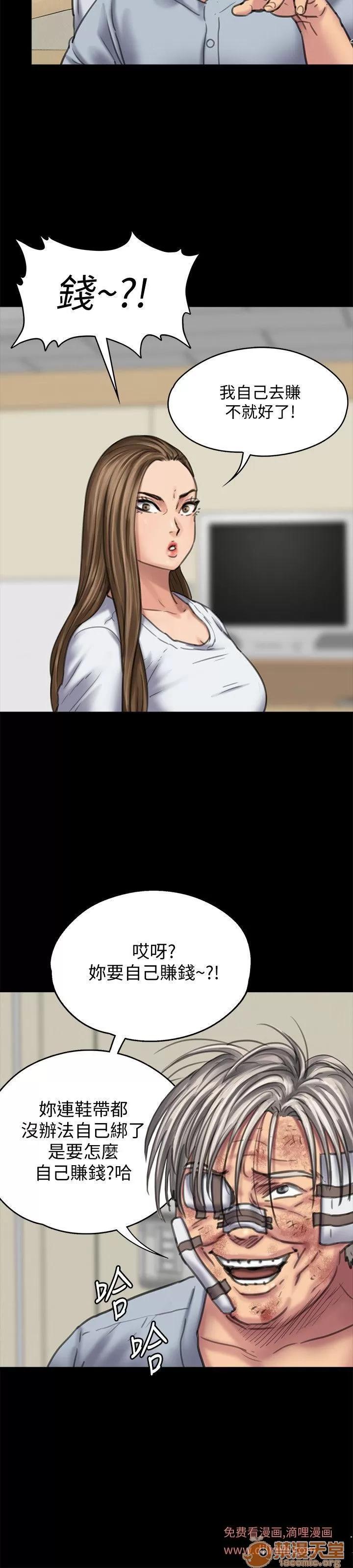 傀儡 傀儡 82-86 第143页