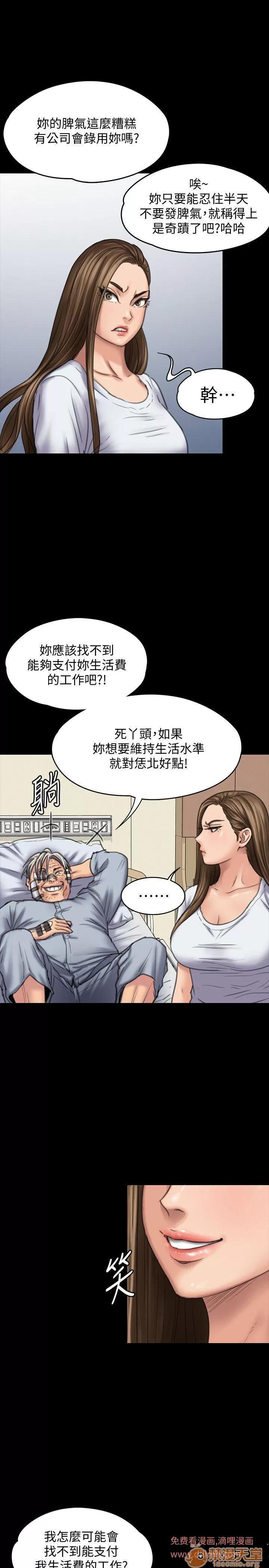 傀儡 傀儡 82-86 第144页