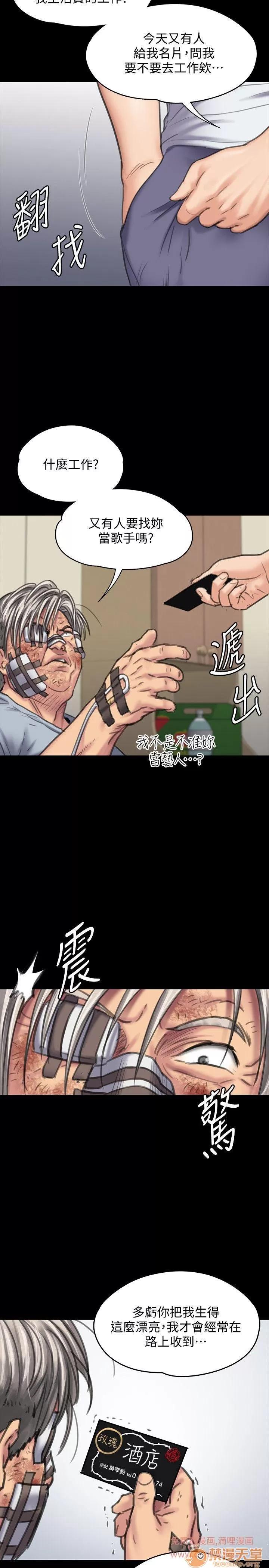 傀儡 傀儡 82-86 第145页