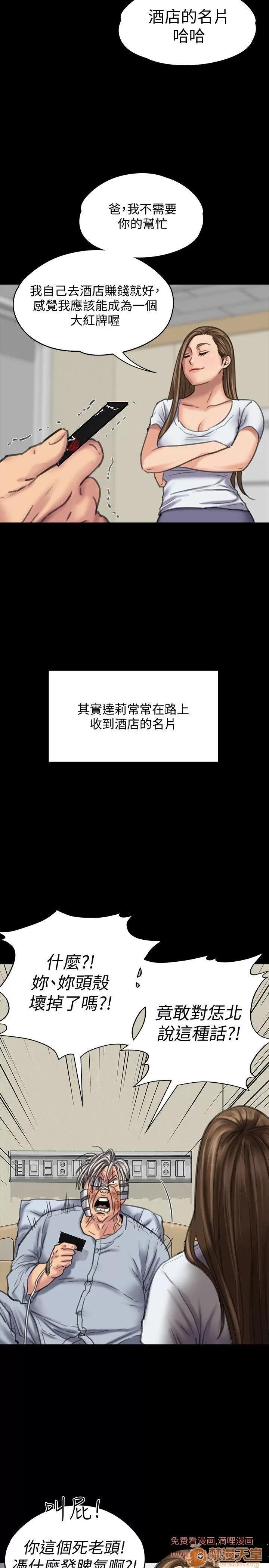 傀儡 傀儡 82-86 第146页