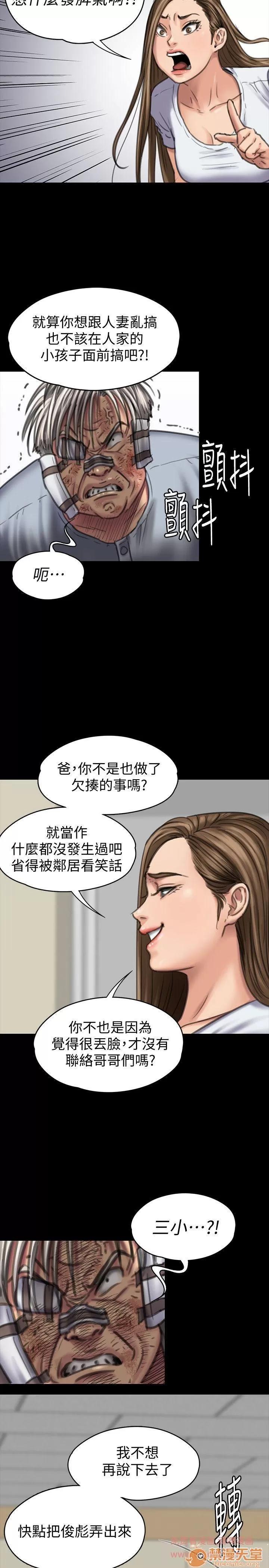 傀儡 傀儡 82-86 第147页
