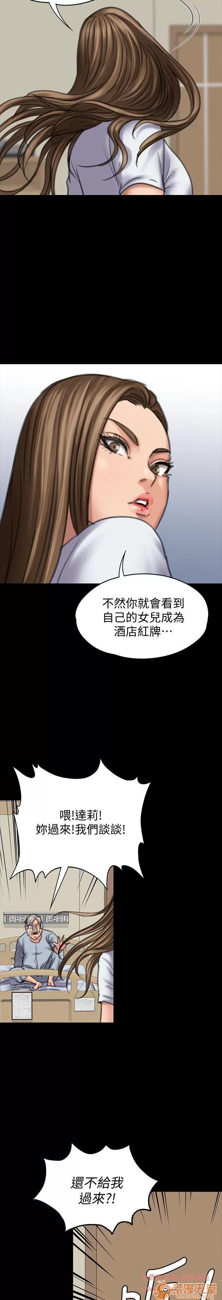傀儡 傀儡 82-86 第148页