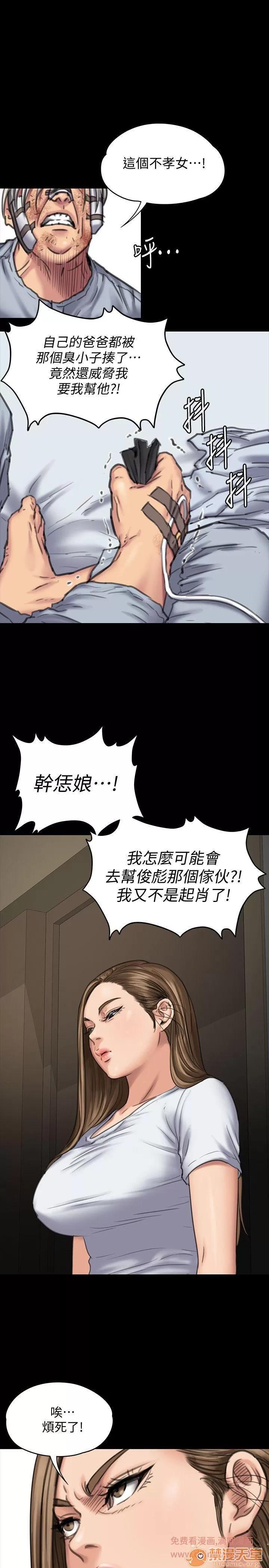 傀儡 傀儡 82-86 第150页
