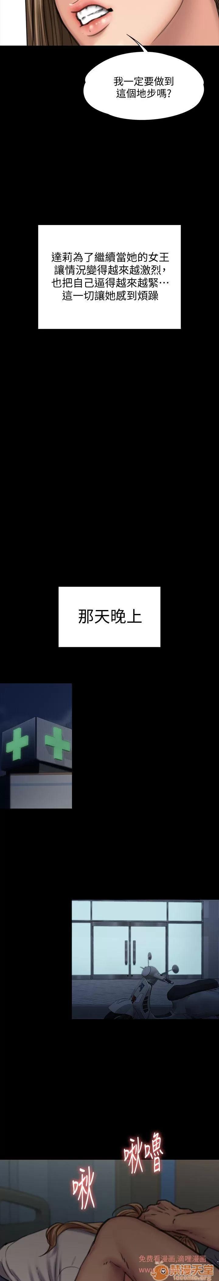 傀儡 傀儡 82-86 第151页