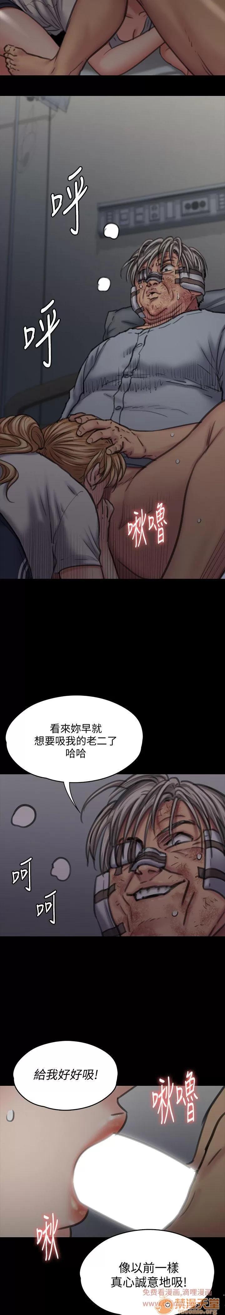 傀儡 傀儡 82-86 第152页