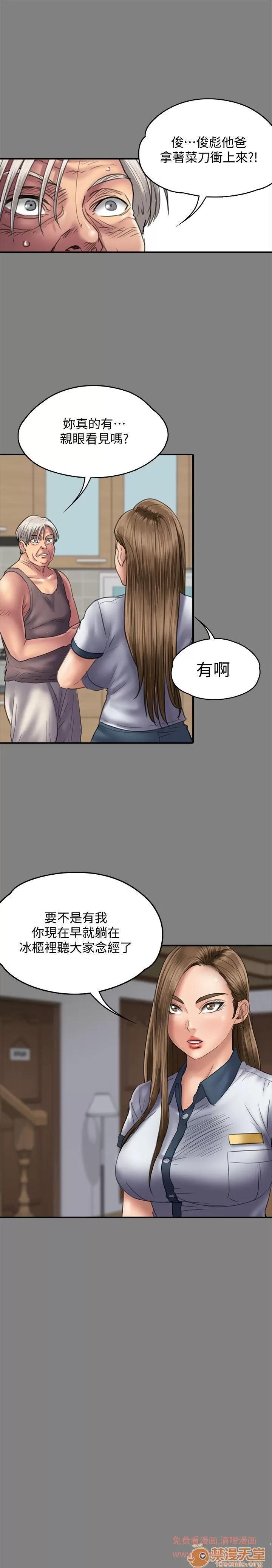 傀儡 傀儡 82-86 第156页