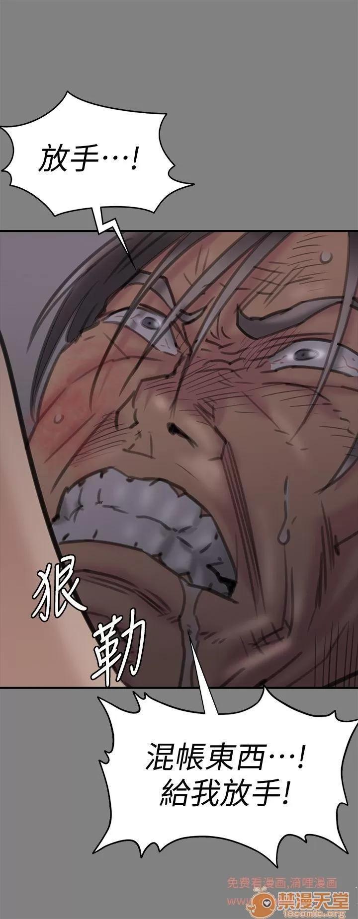 傀儡 傀儡 82-86 第158页