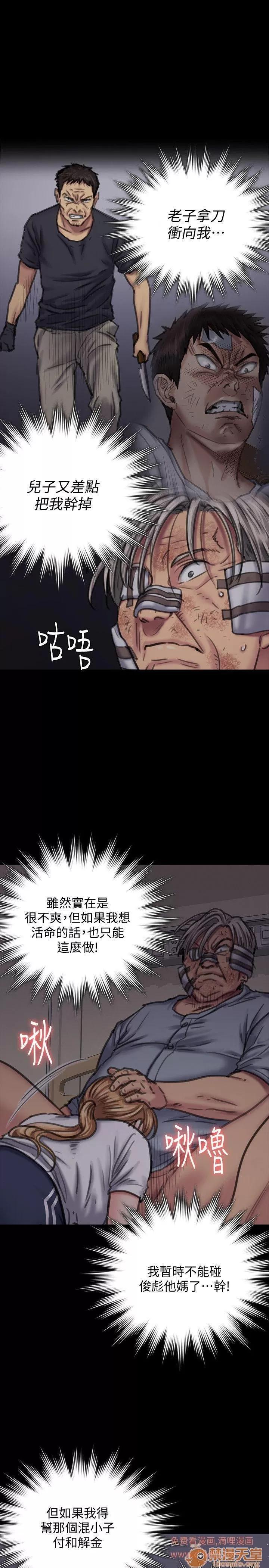 傀儡 傀儡 82-86 第161页