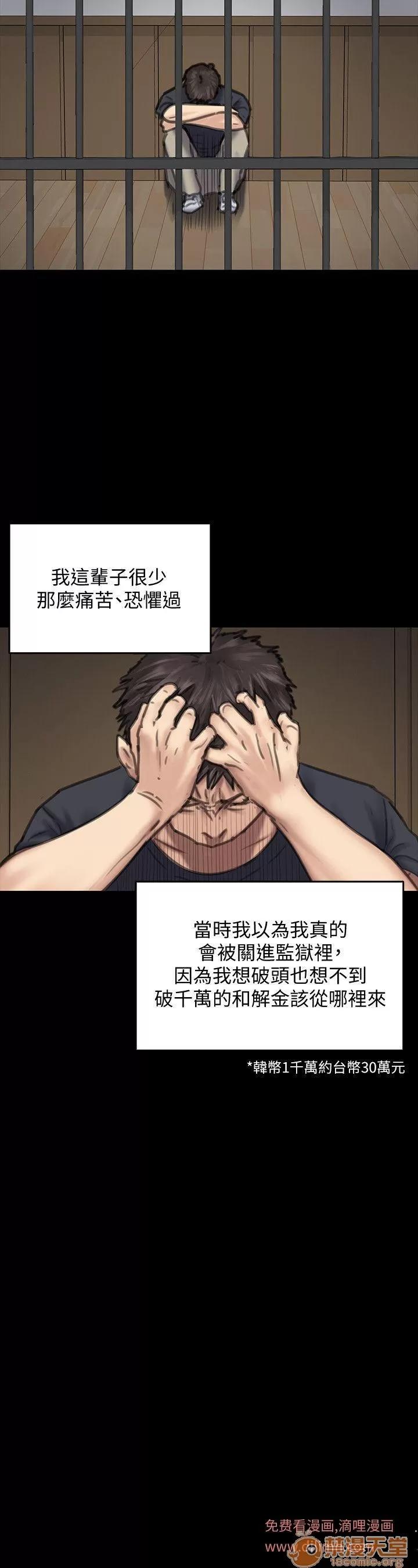 傀儡 傀儡 82-86 第165页