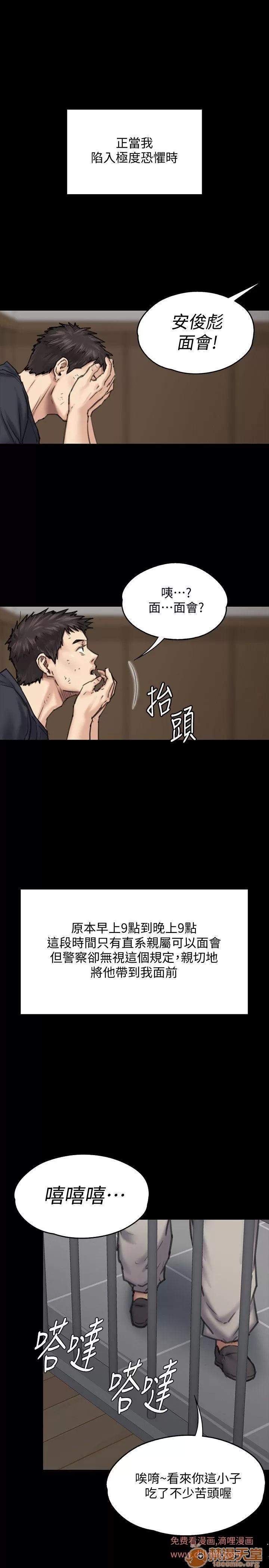 傀儡 傀儡 82-86 第166页