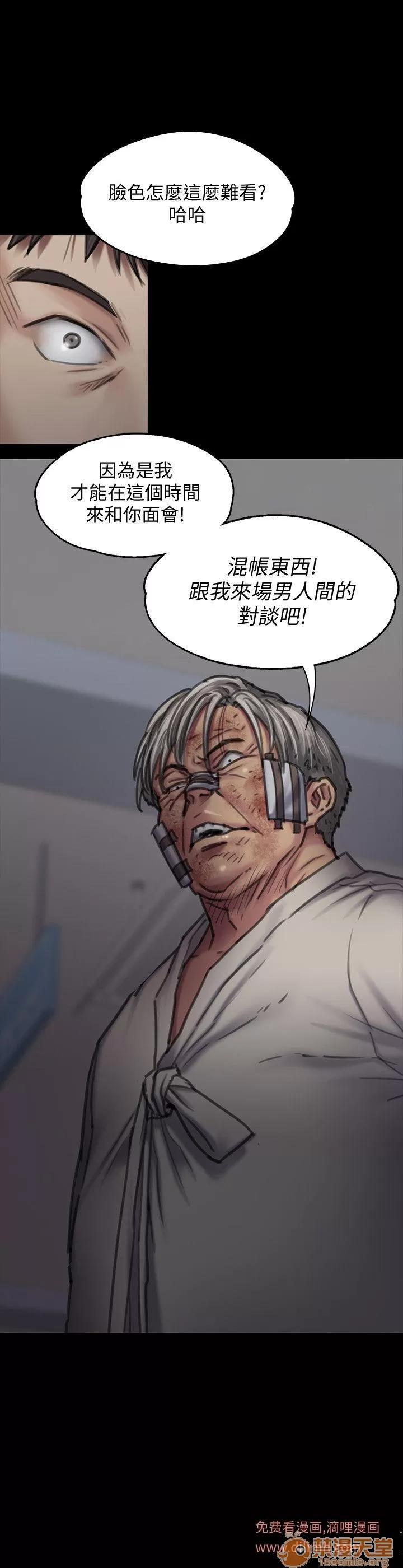 傀儡 傀儡 82-86 第167页